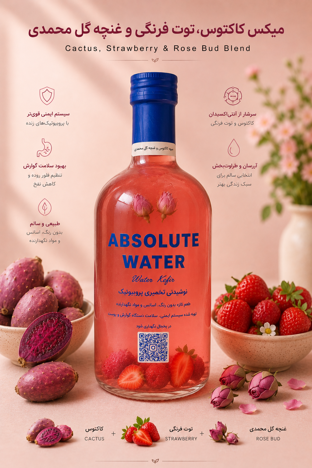 ابسولوت واتر میوه کاکتوس و توت فرنگی و غنچه گل